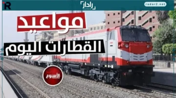 مواعيد قطارات.. تفاصيل رحلات «الإسكندرية ـ القاهرة» اليوم الاثنين 22 ديسمبر 2025 مع جدول المغادرة والوصول.